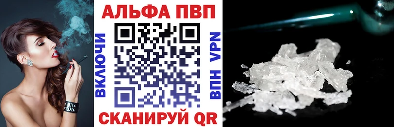 A-PVP Crystall  KRAKEN маркетплейс  Владивосток 