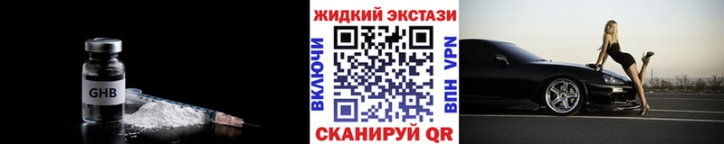 где купить наркоту  Владивосток  Бутират BDO 