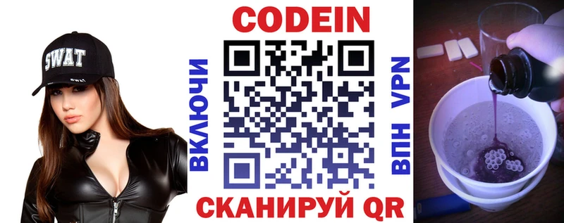 Codein напиток Lean (лин)  kraken tor  Владивосток 