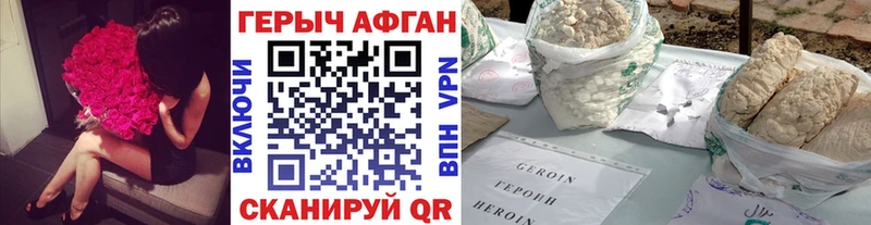 Героин гречка  Владивосток 