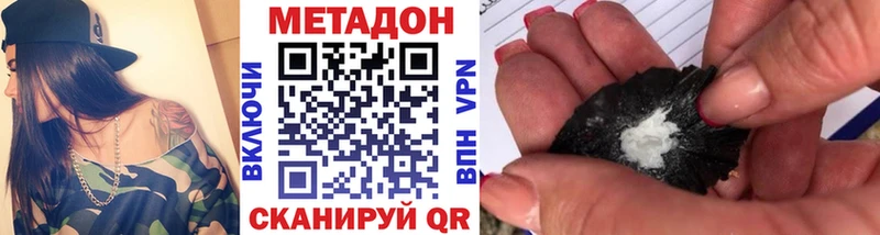 МЕТАДОН кристалл  Владивосток 